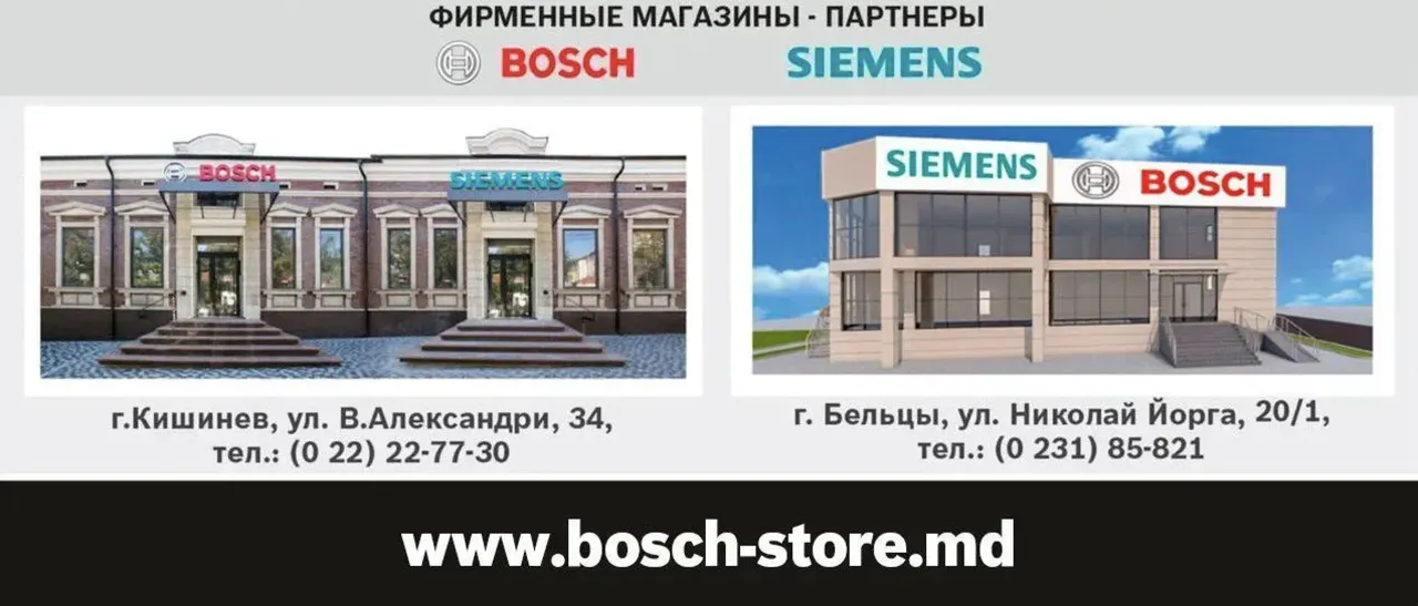 Bosch Siemens: Самый большой ассортимент встроенной техники Bosch