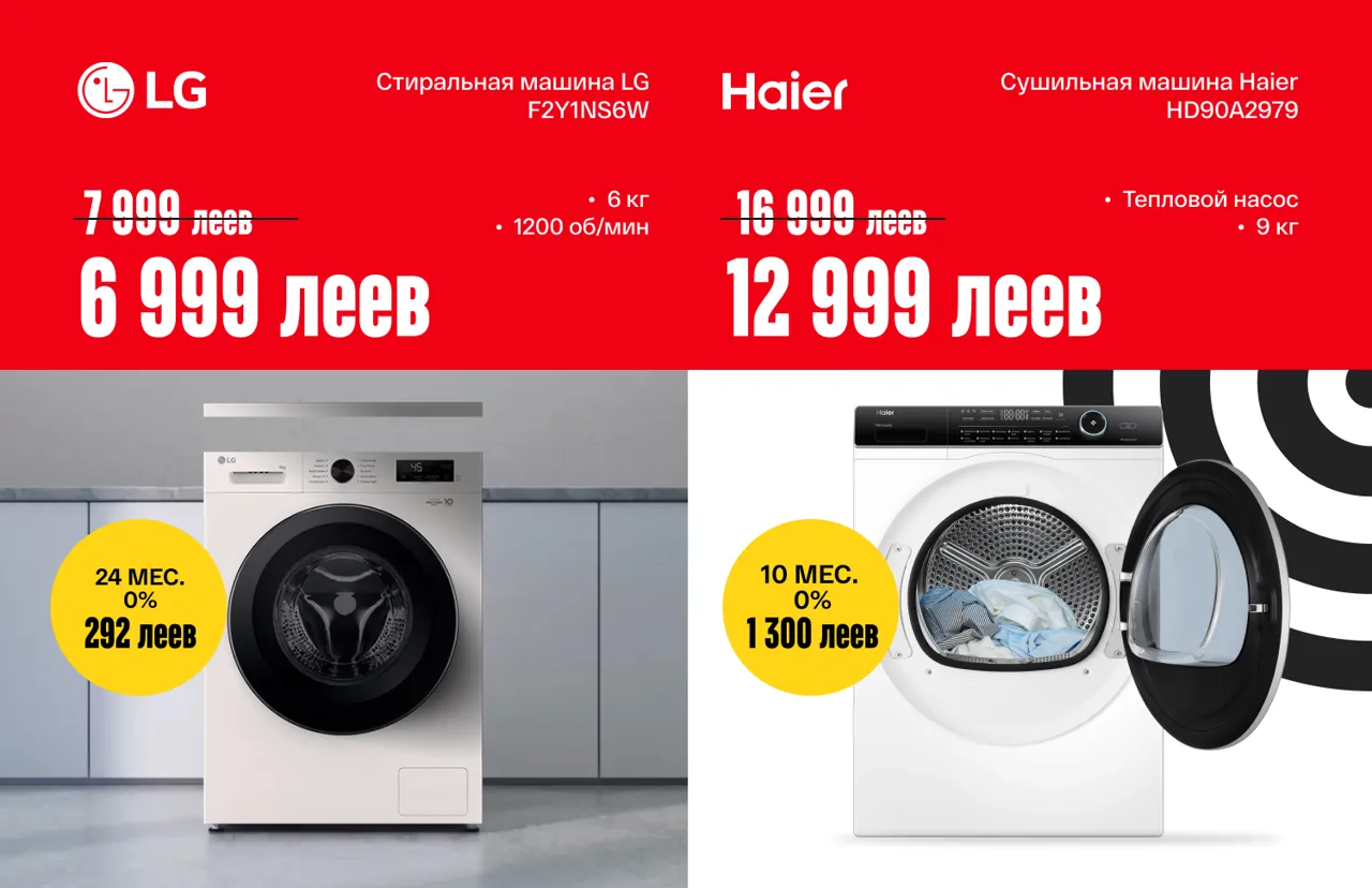 Bomba: Обнови дом техникой мечты в рассрочку до 24 месяцев под 0%