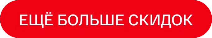 Bomba: Пасхальные скидки до 50% на бытовую технику, смартфоны и гаджеты