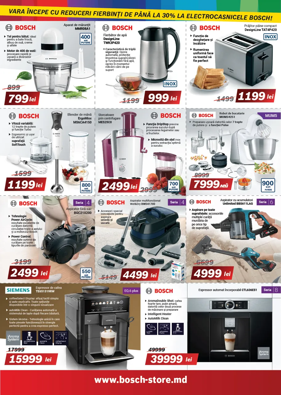 Bosch Store: Начало летнего сезона - скидки до 30%