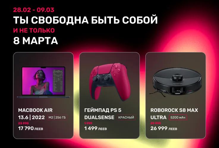 C Darwin ты свободна быть собой, а скидки до 45% помогут тебе в этом