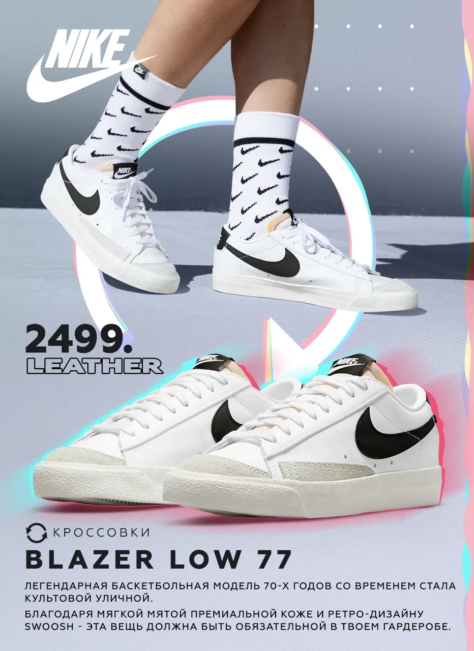 Nike: Новая коллекция архивных культовых кроссовок