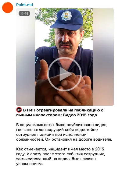 В ГИП отреагировали на публикацию с пьяным инспектором: Видео 2015 года