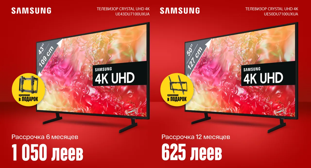 Bomba: Всё, что нужно для WOW впечатлений: Телевизоры Samsung в кредит 0%
