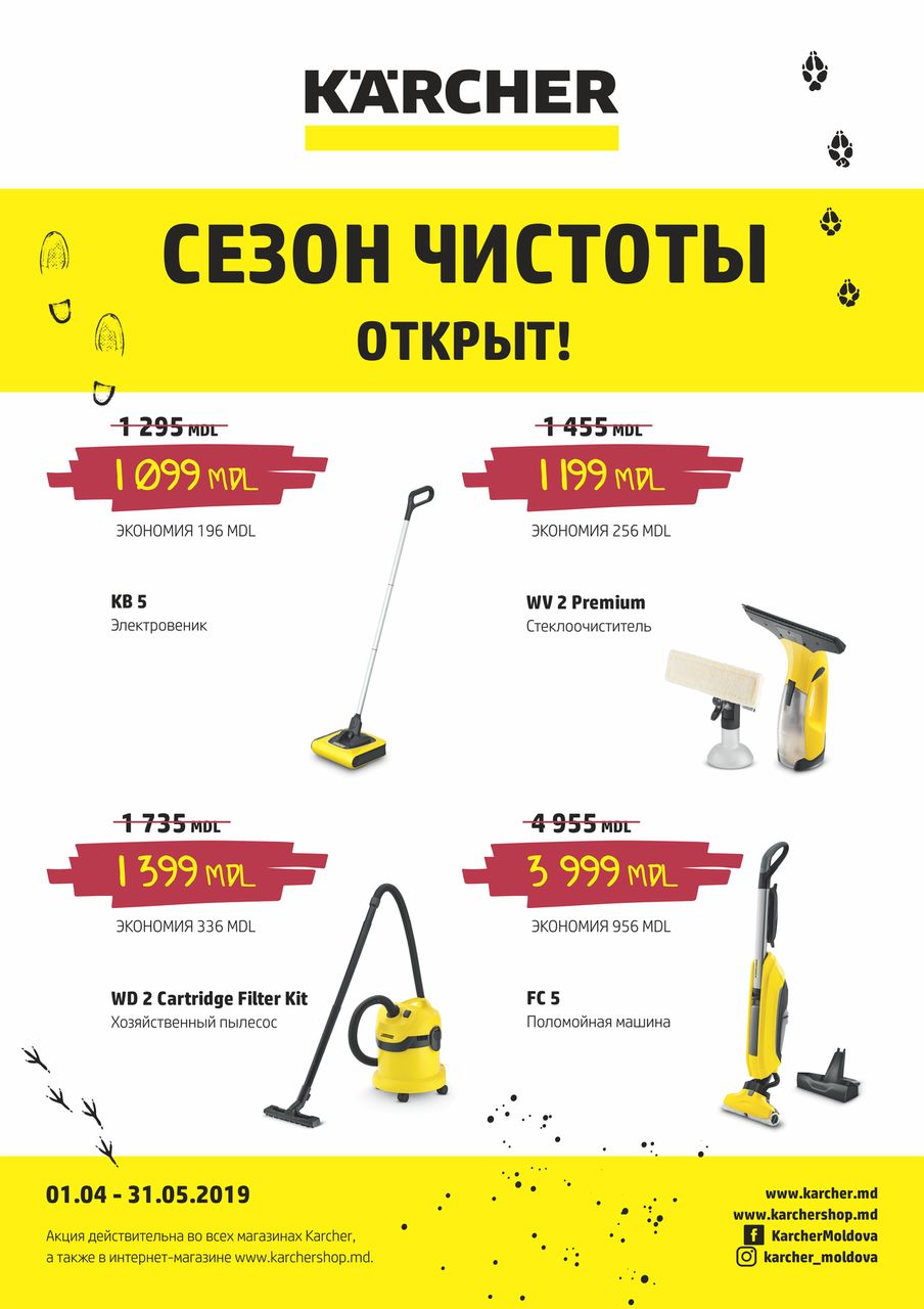 Магазин Керхер Анапа Каталог Товаров