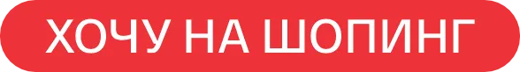 Bomba: Weekend низких цен в Shopping MallDova - скидки до 70%
