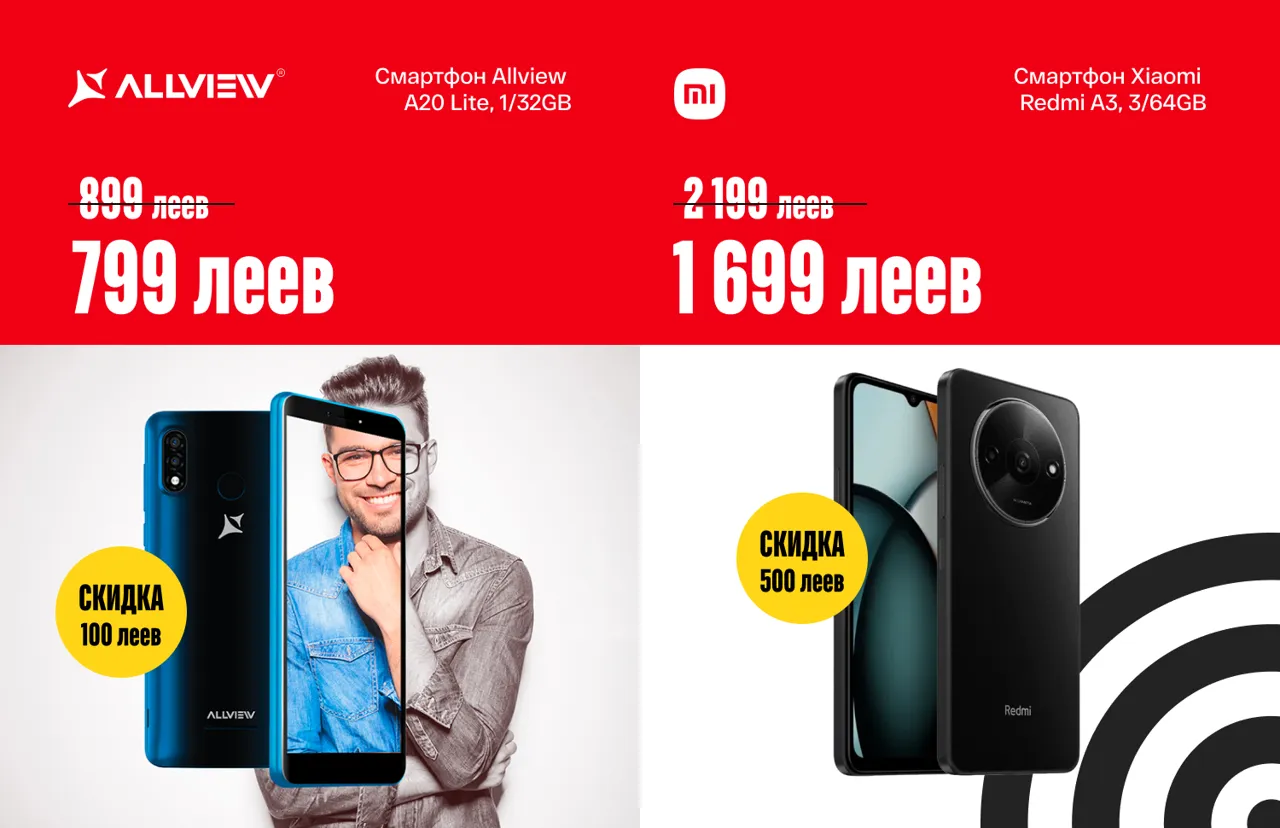 Bomba: Последняя возможность выгодно купить технику на Red Friday в Bomba