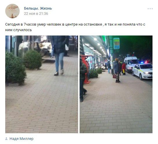 В Бельцах на центральной остановке умер мужчина