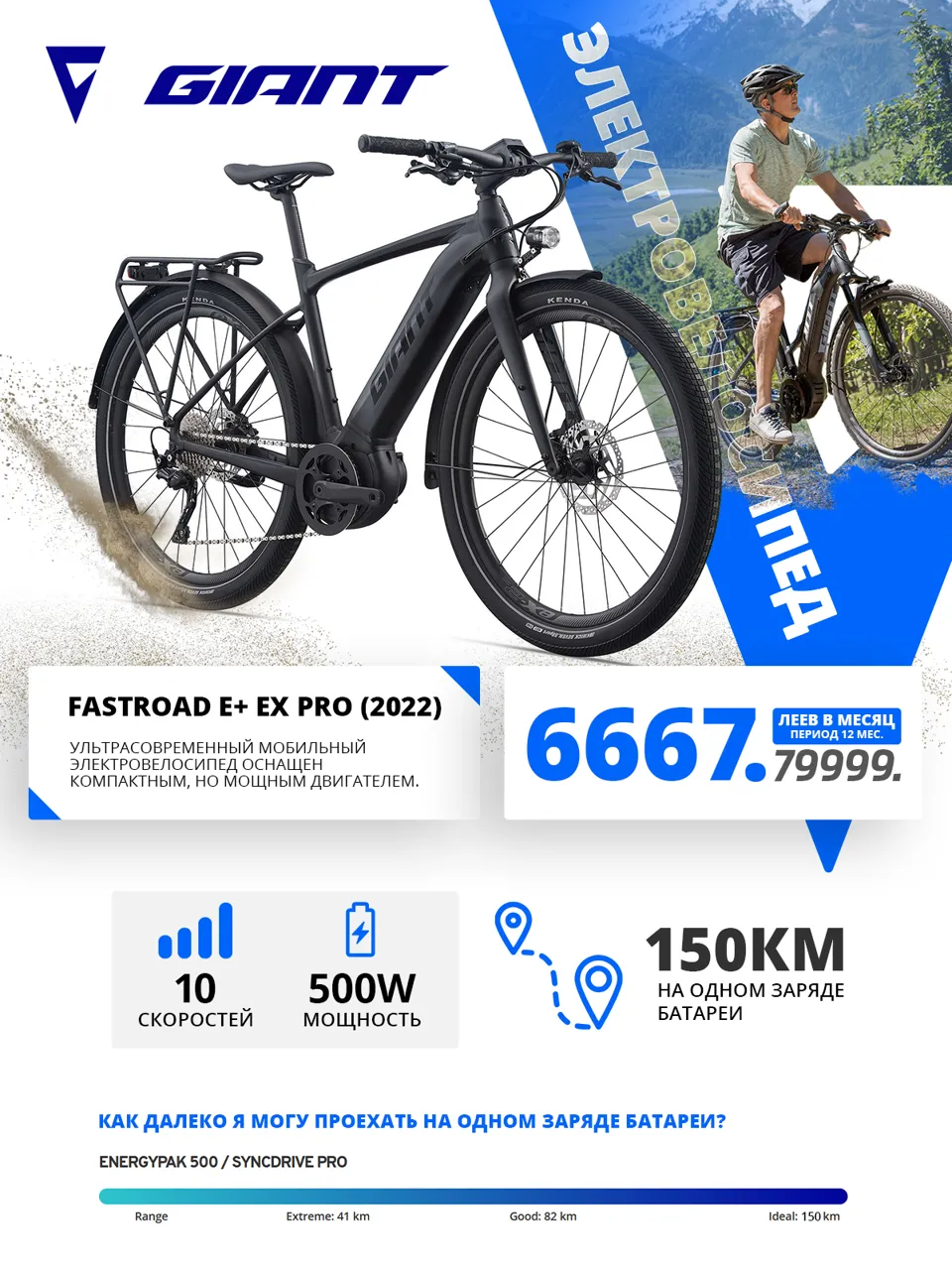 Giant: Премьера новых электровелосипедов 2022