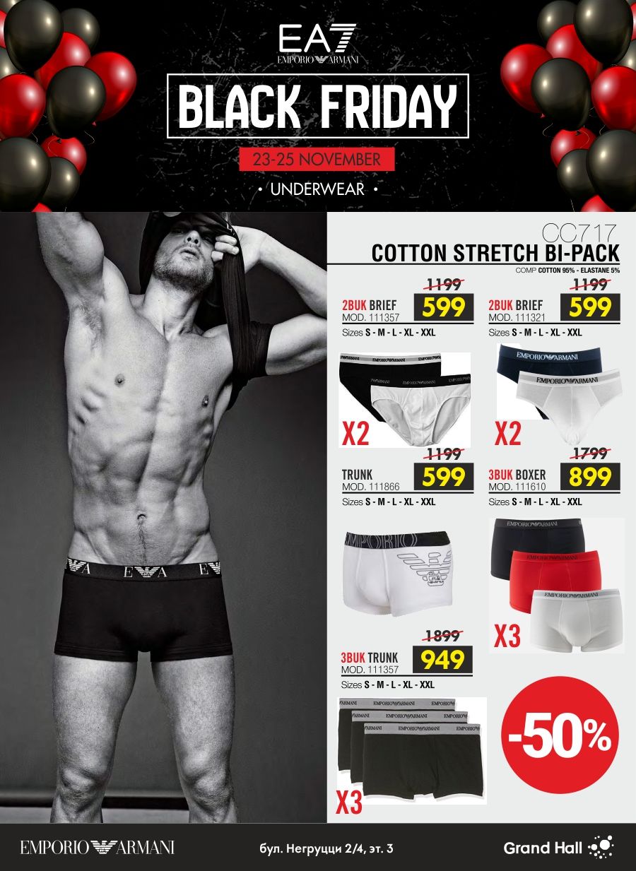 EA7 Emporio Armani Black Friday: 3 дня грандиозных скидок ®