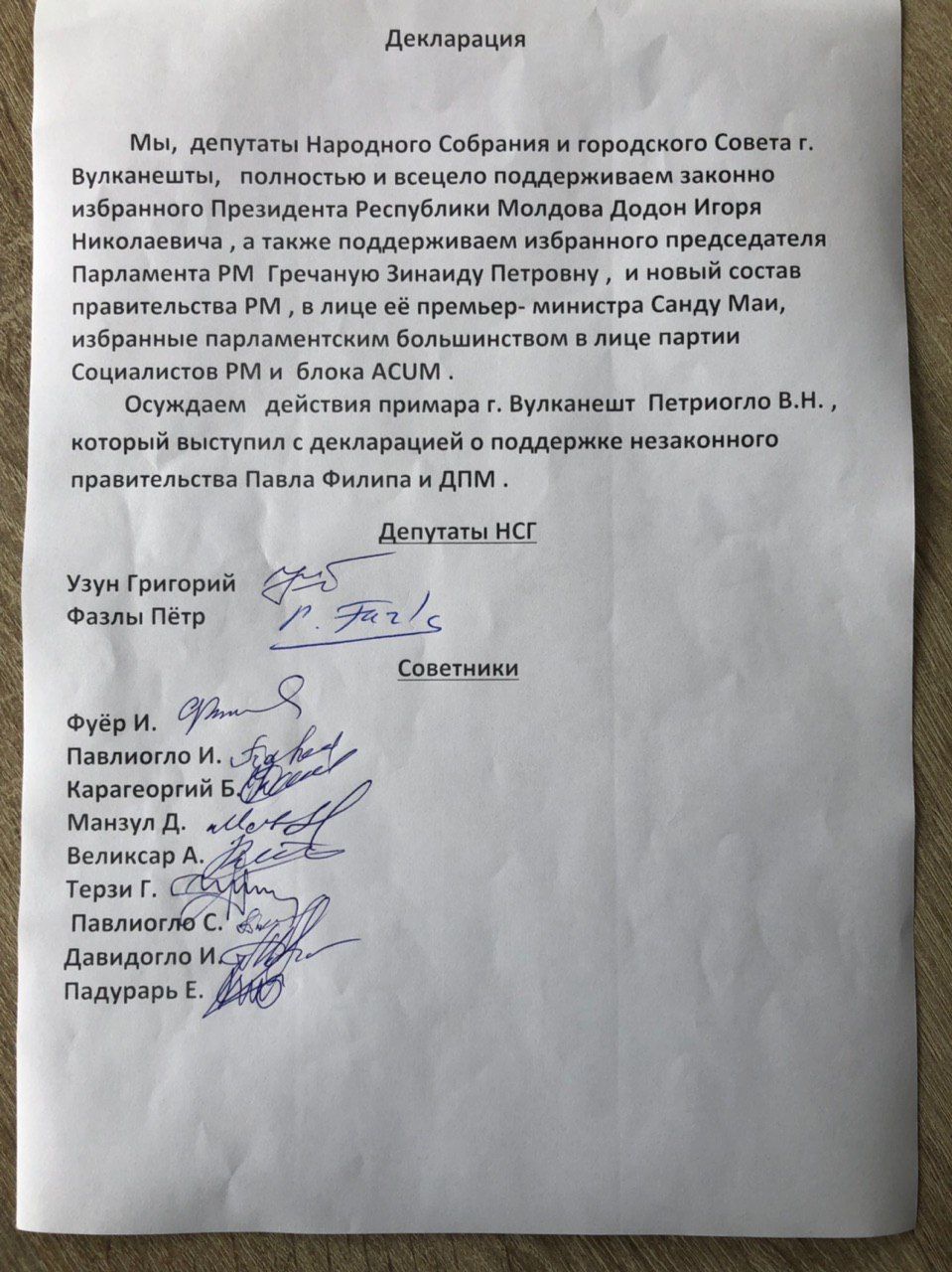 Группа советников и депутатов НСГ осудила примара Вулканешт за поддержку правительства Демпартии