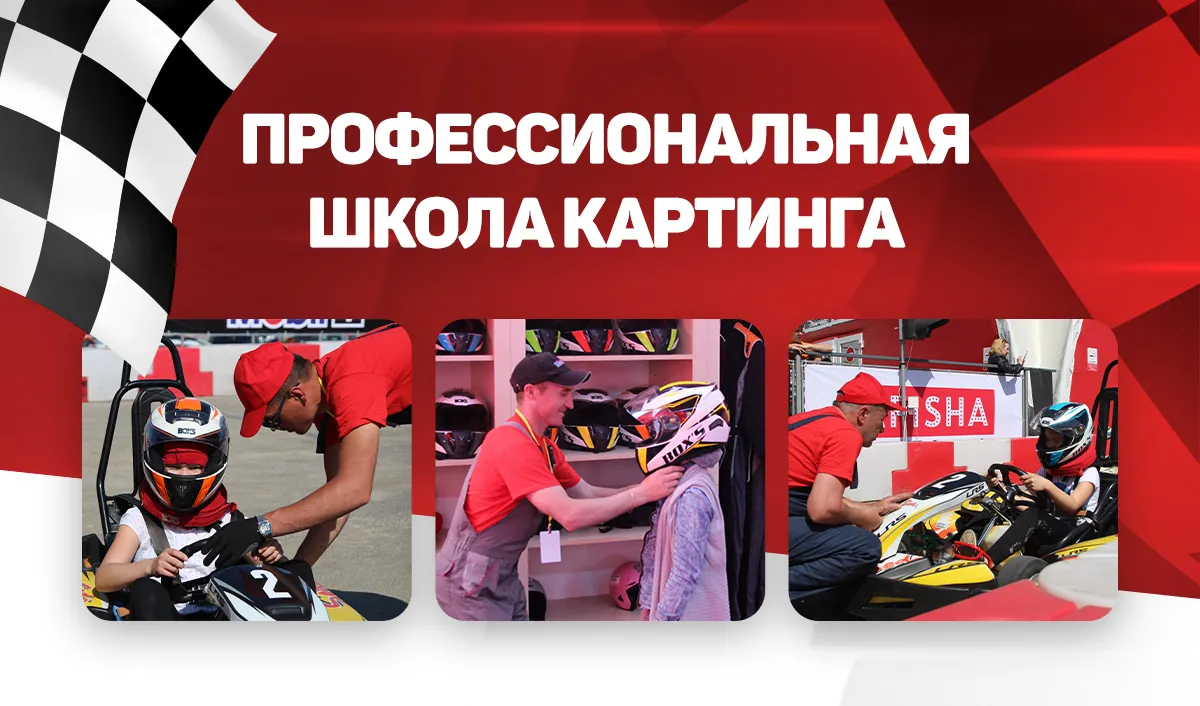 Академия Картинга: сезон 2023 открыт