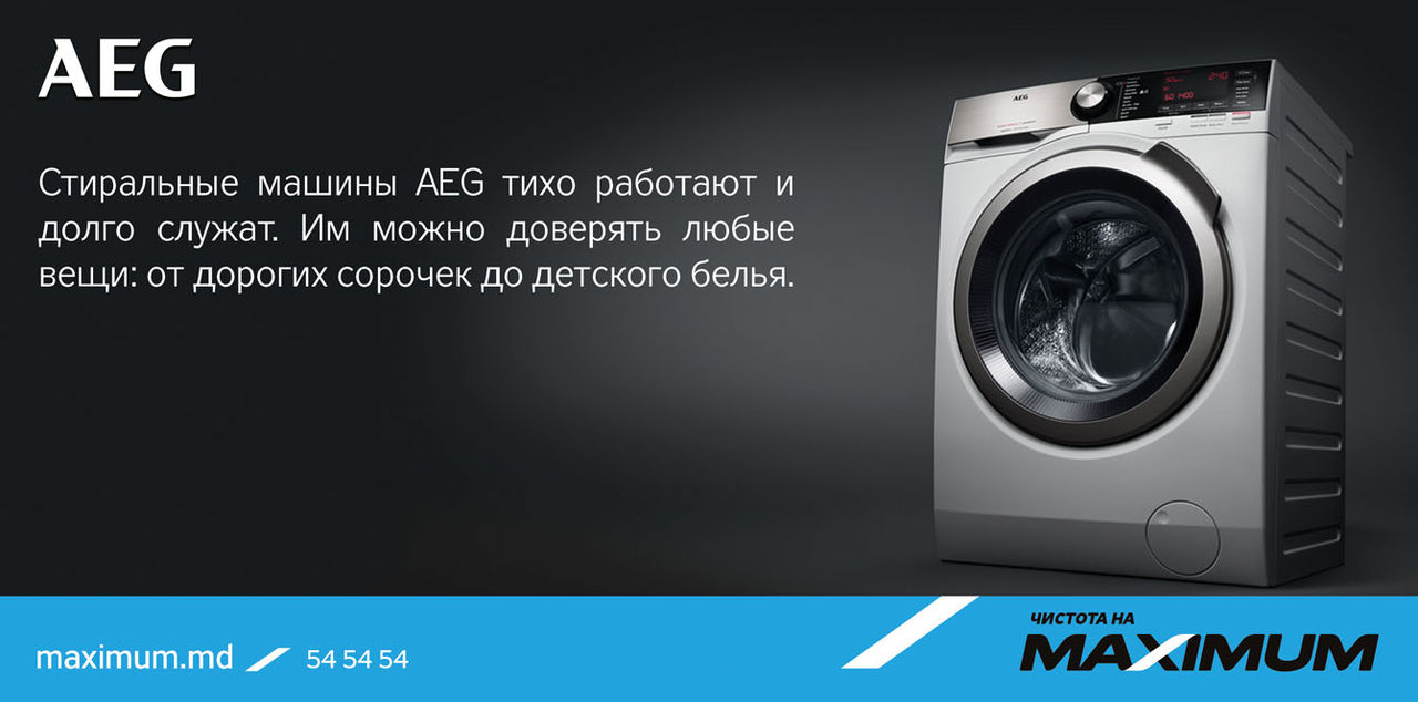 Maximum: Брось вызов традиционным способам ухода за одеждой ®
