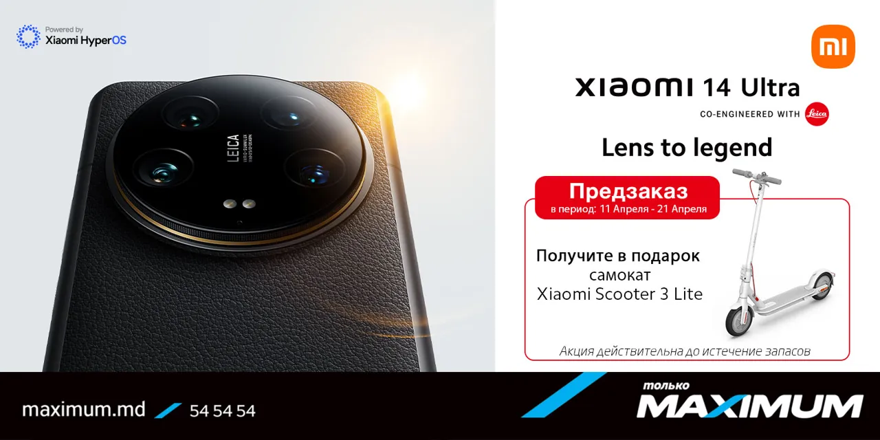 Maximum: Старт продаж Xiaomi 14 Ultra + Xiaomi Scooter 3 Lite в подарок