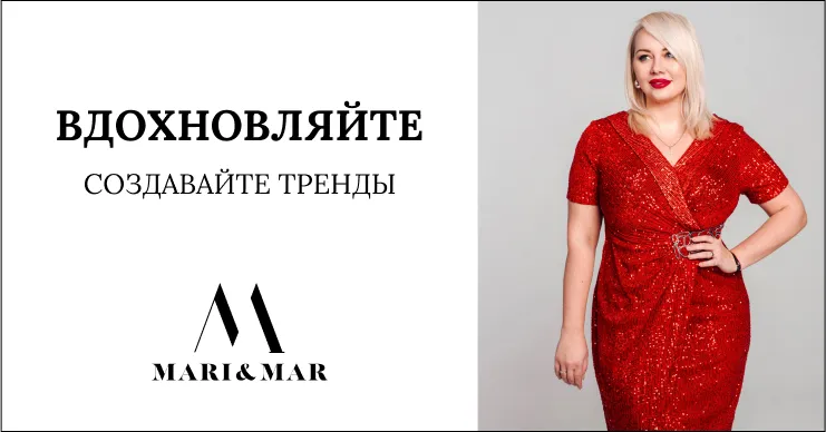 Самая впечатляющая весенняя коллекция Mari&Mar – уже в магазинах