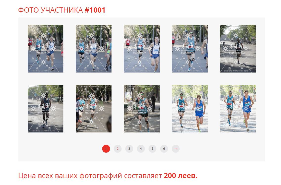 Запущен сервис по приобретению фотографий с Кишиневского марафона