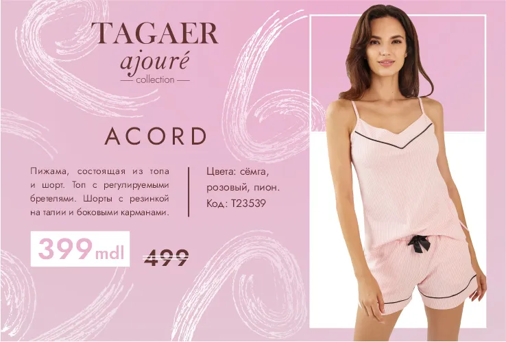 Tagaer Ajoure: Скидка 20% на весь ассортимент эксклюзивной коллекции
