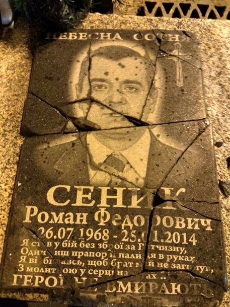 В Киеве разбили доску герою Небесной сотни