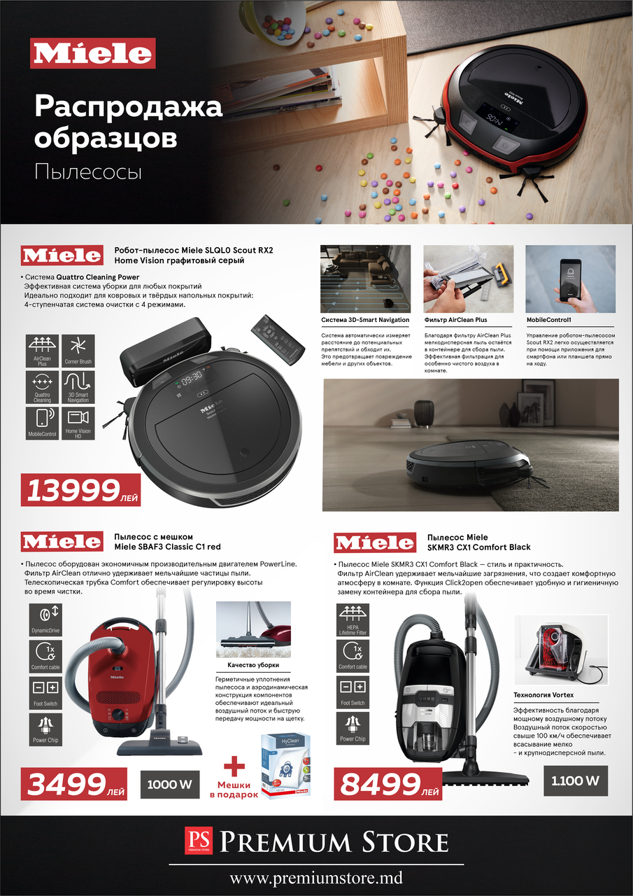 Premium Store: Распродажa премиальной техники Miele
