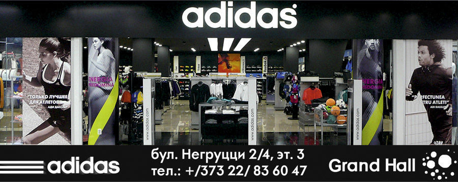 Adidas: Echipamente ideale pentru o viață sportivă și stilată ®