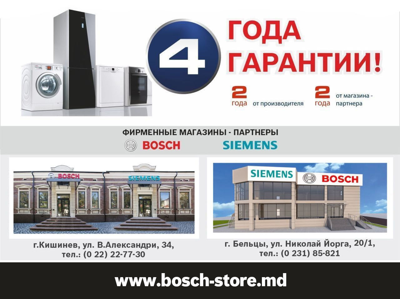 Bosch: Цепные пилы и садовая техника - подготовка дачи к зиме