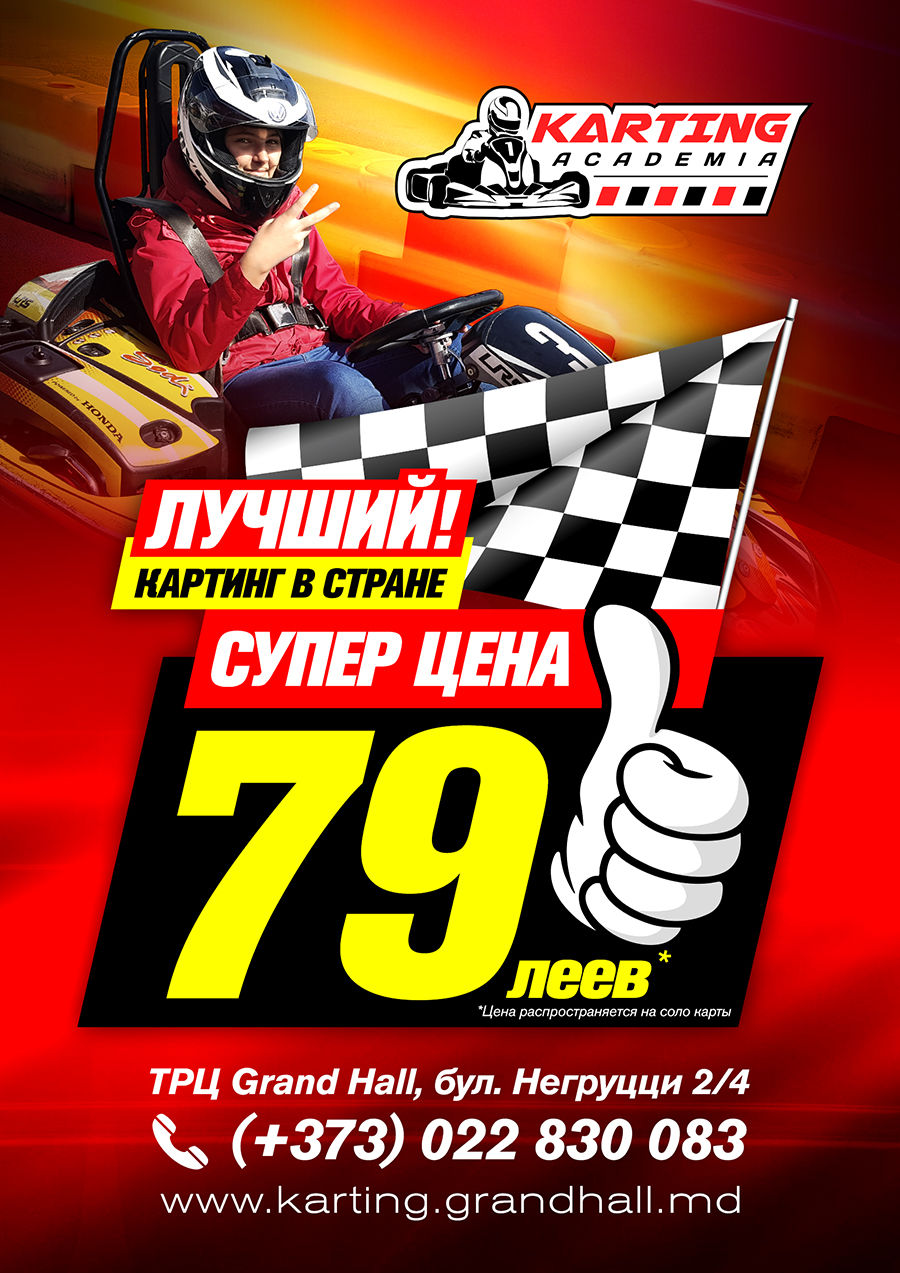 ТРЦ Grand Hall Baby Hall: 1 сентября грандиозное детское шоу ®