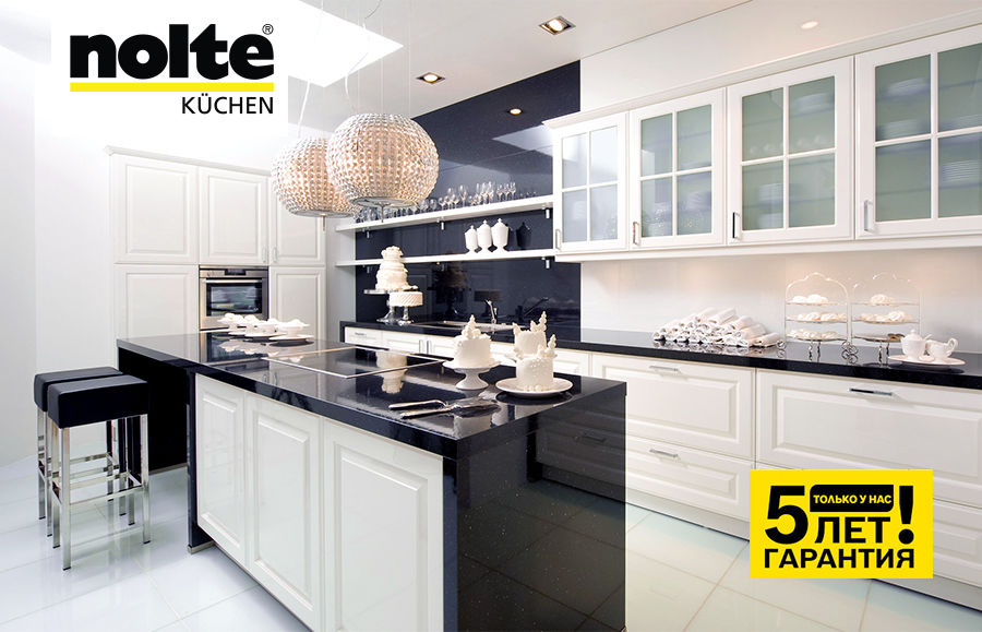 Nolte: Кухня Elegance – классический стиль в идеальном оформлении
