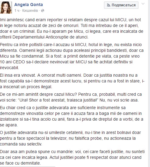 Жена Филата поддержала арестованного Шора