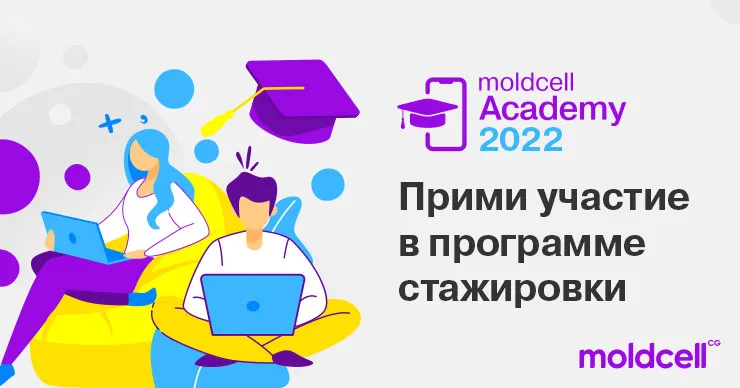 Началась регистрация на стажировку в Moldcell Academy, выпуск 2022 г.