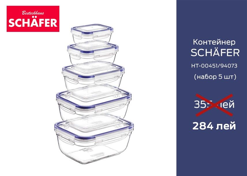 Gipfel: Финальная распродажа осени ®