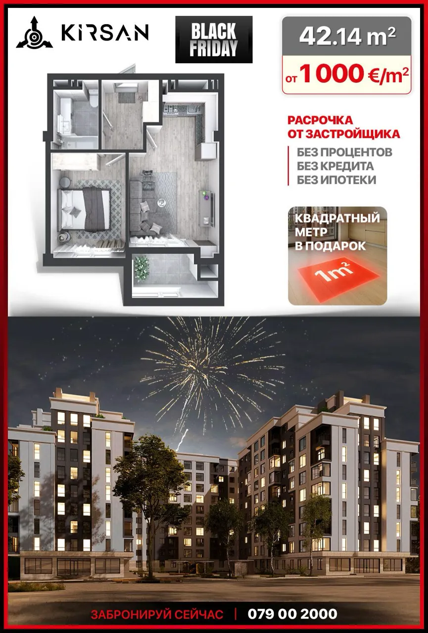 Kirsan: Дарим квадратные метры