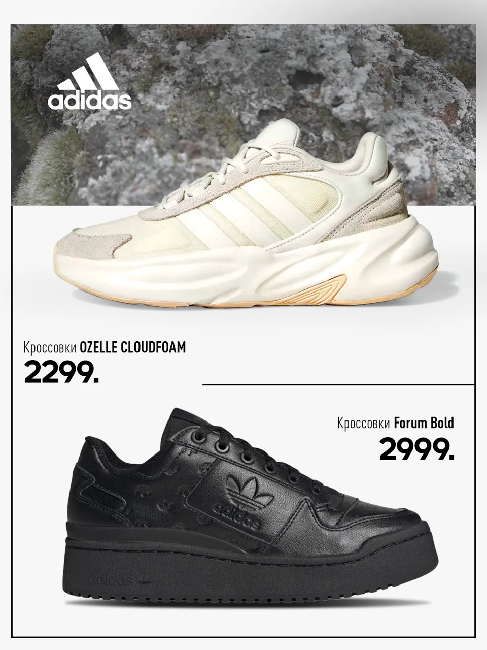Adidas Terrex: Технологии, которые не дадут замёрзнуть
