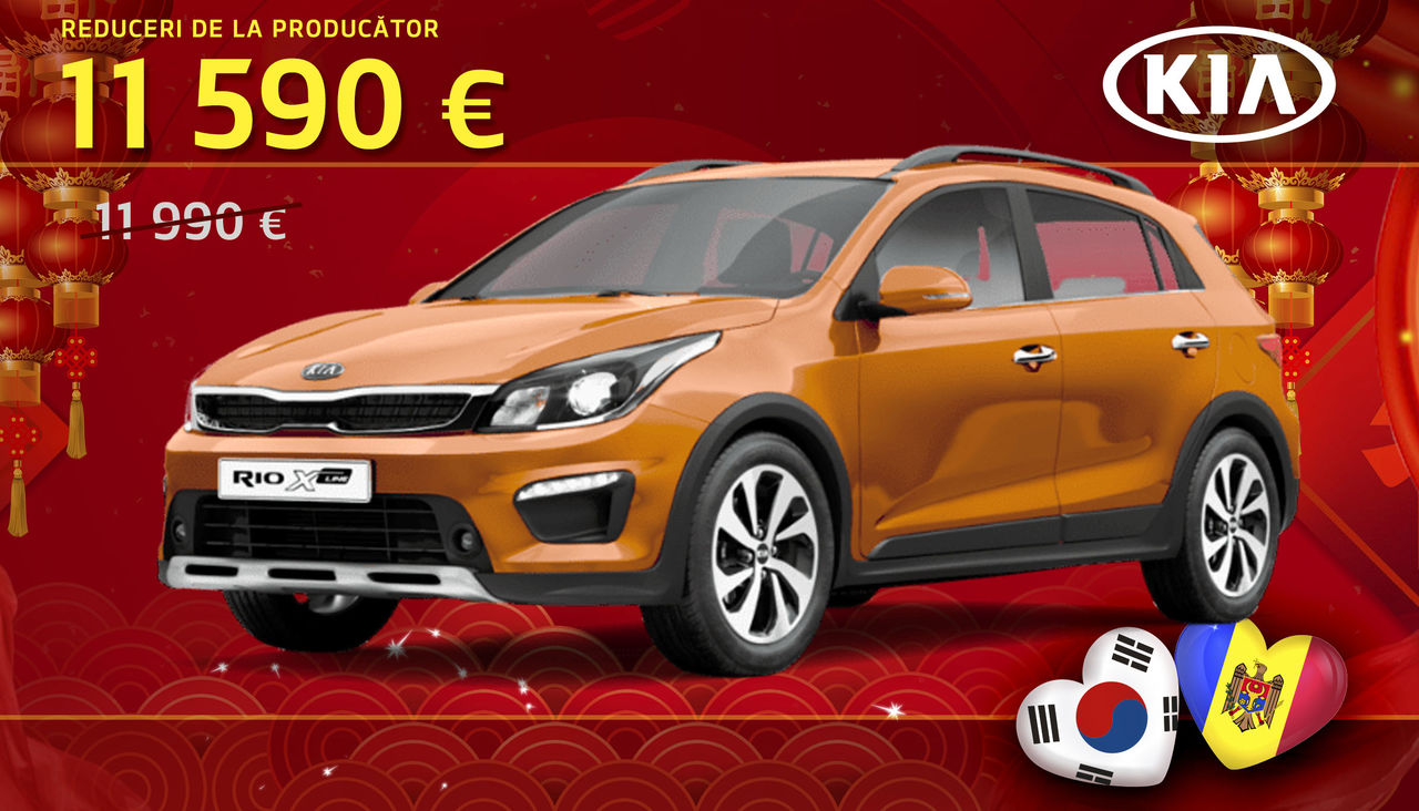 KIA: RioX-Line для любителей контрастов - теперь и по специальной цене от производителя