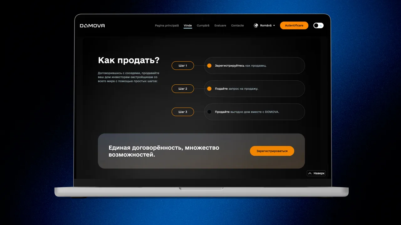Domova: Узнайте цену квартиры за 3 секунды и продайте старое жилье выгодно