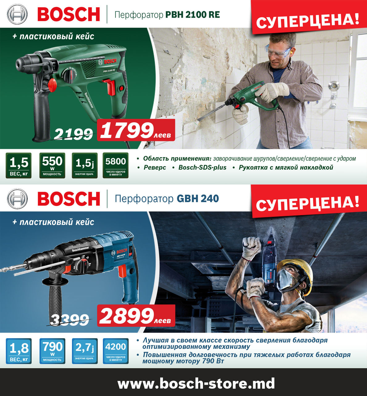 Bosch: Новогодние Подарки для мужчин по суперценам ®