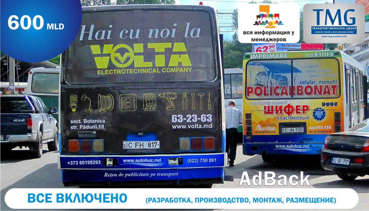 Транзитная реклама. Экономить разрешается! ®