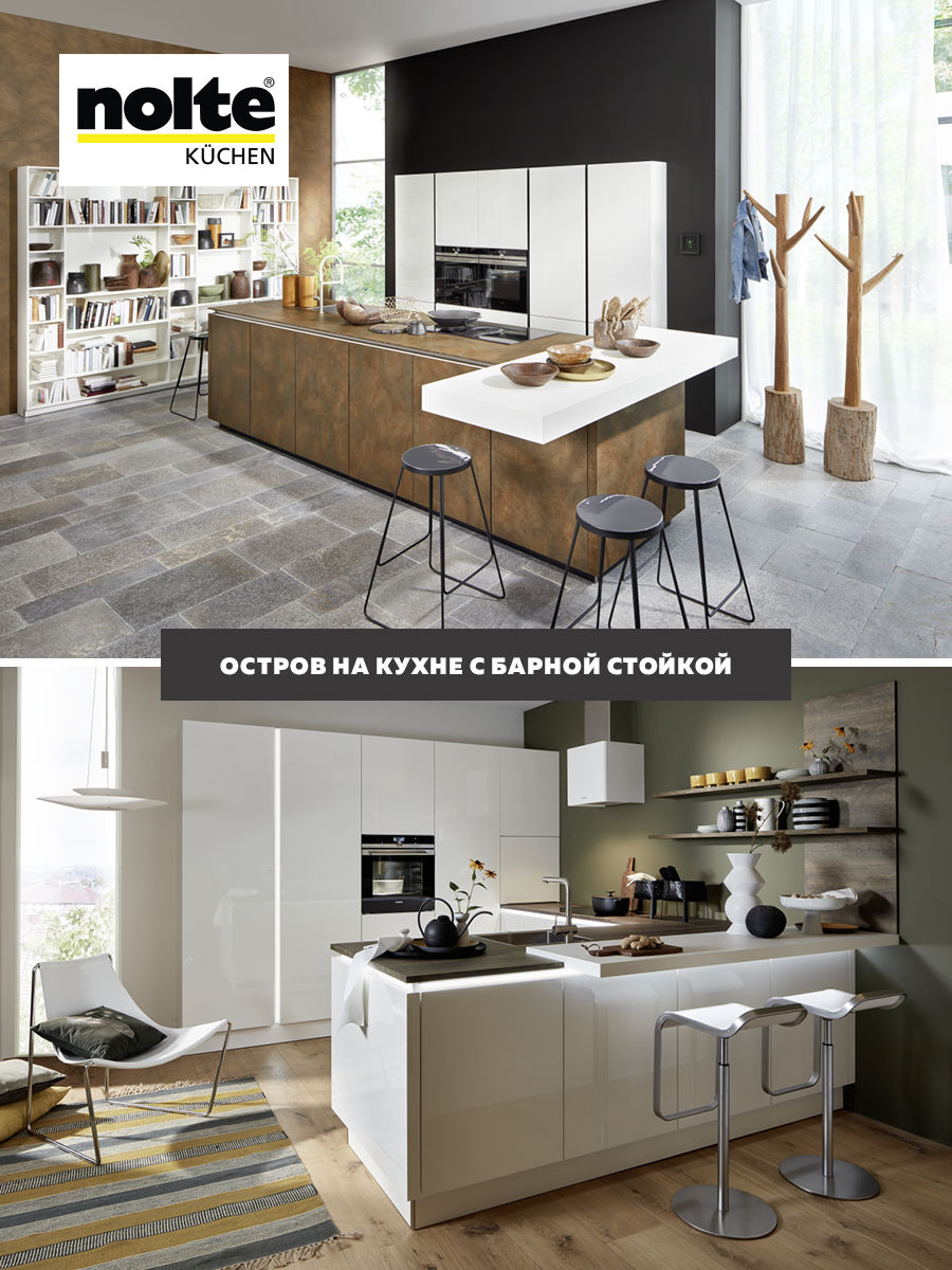 Premium Store: Островные кухни Nolte