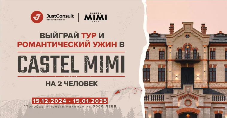JustConsult: Выиграй экскурсию в замок Mimi и романтический ужин на двоих