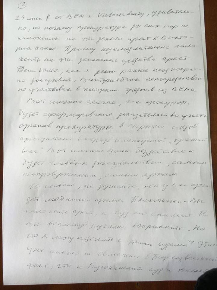 Платон хочет раскрыть генпрокурору "тайну, которую знают даже в детсадах"