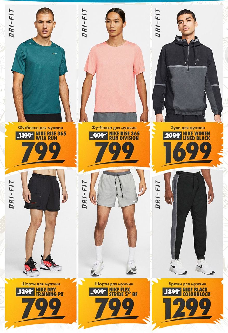 Nike: Финальные скидки лета до -50%
