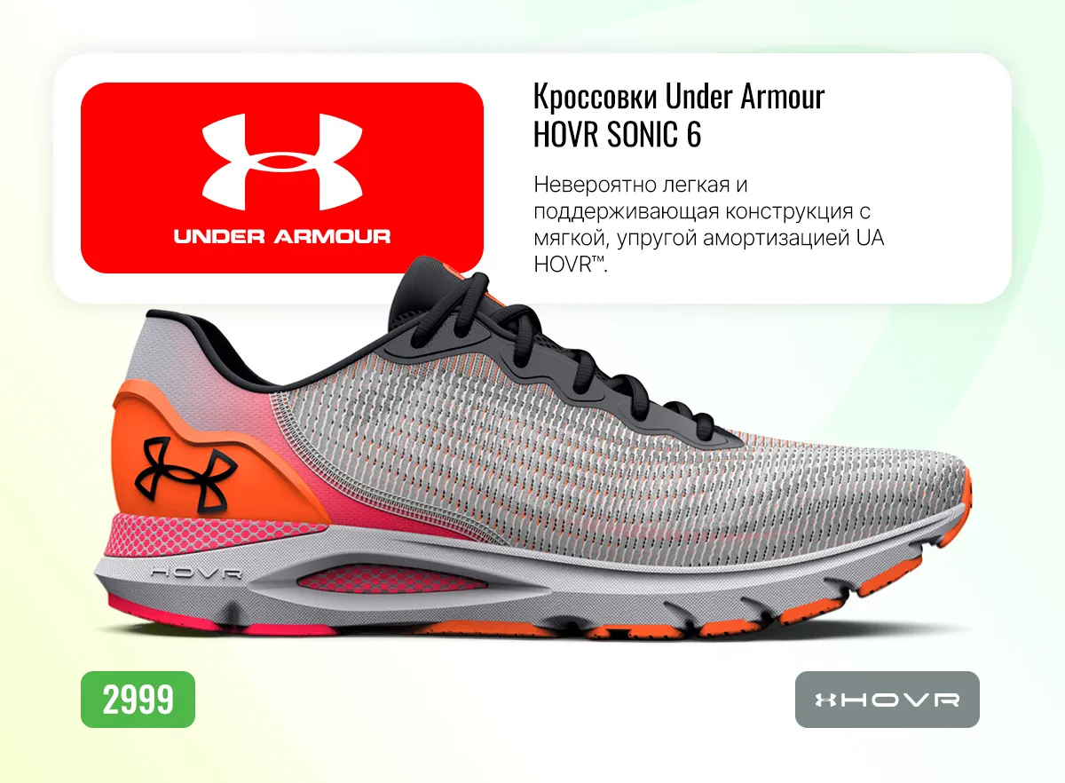 Sportlandia: новая летняя коллекция Nike, Under Armour