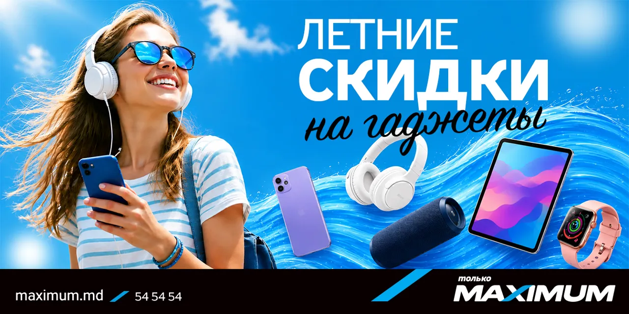Maximum: Выбери идеальный гаджет для лета - скидки до 50%, рассрочка 0% и выгодные предложения