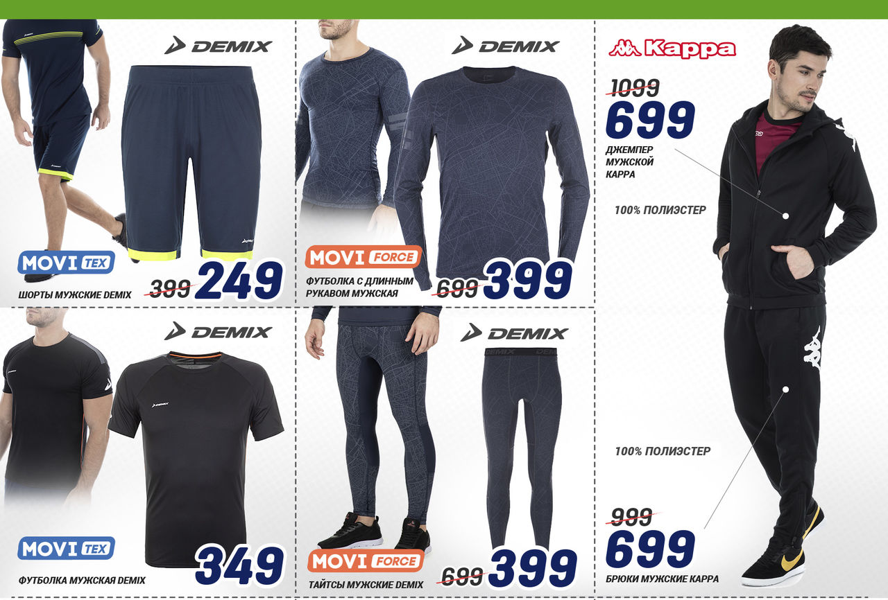 Sportlandia: Выбор футбольной экипировки – научный подход ®