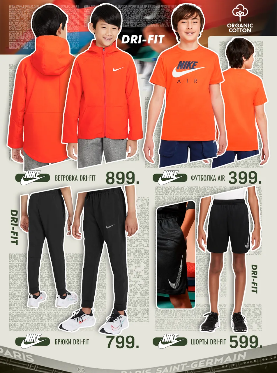 Nike: Премьера эксклюзивных коллекций