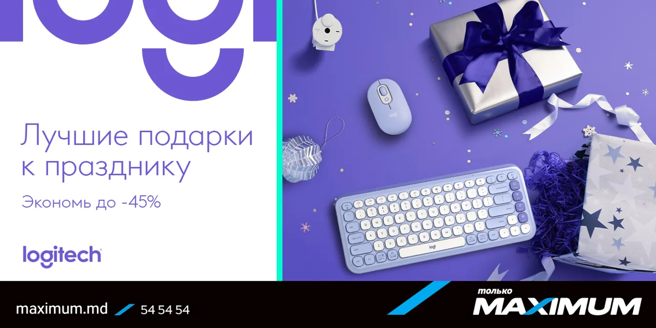 Maximum: Выгодные скидки на устройства Logitech