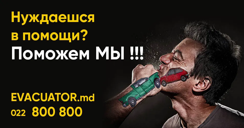 Evacuator.md: Надежный эвакуатор рядом, достаточно одного звонка