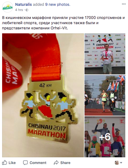Бегущие компании на Кишиневском марафоне