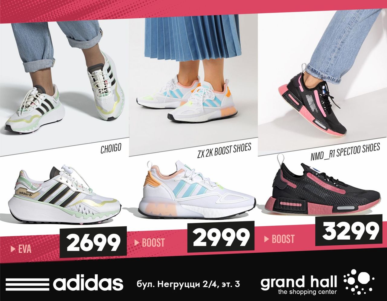Adidas: Новая летняя коллекция 2021 уже в продаже