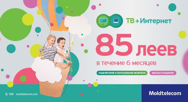 Moldtelecom: Цифровое телевидение и высокоскоростной интернет всего за 85 леев в месяц ®