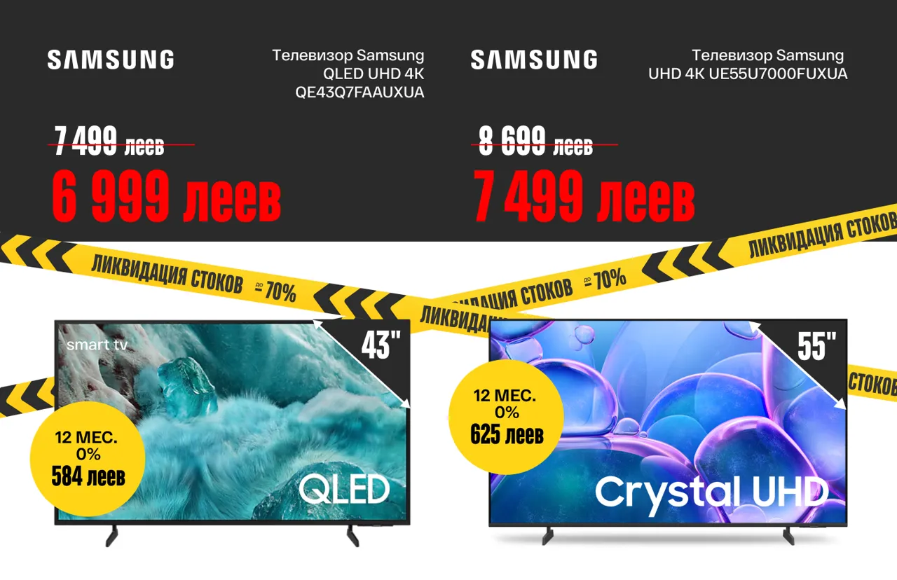 Bomba: Скидки до −70% на бытовую технику и гаджеты - осталось 2 дня